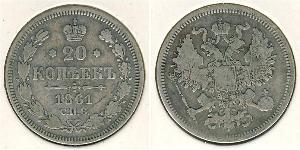 20 Копейка Российская империя (1720-1917) Серебро Александр II (1818-1881) / Николай II (1868-1918)