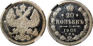 20 Копейка Российская империя (1720-1917) Серебро Александр II (1818-1881) / Николай II (1868-1918)
