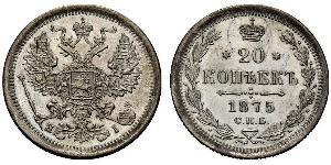 20 Копейка Российская империя (1720-1917) Серебро Александр II (1818-1881) / Николай II (1868-1918)