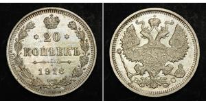 20 Копейка Российская империя (1720-1917) Серебро Александр II (1818-1881) / Николай II (1868-1918)