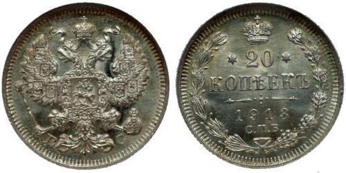 20 Копейка Российская империя (1720-1917) Серебро Александр II (1818-1881) / Николай II (1868-1918)