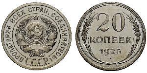 20 Копейка СССР (1922 - 1991) Серебро 