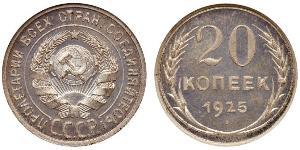 20 Копейка СССР (1922 - 1991) Серебро 