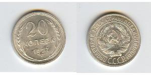 20 Копейка СССР (1922 - 1991) Серебро 