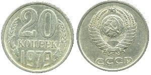 20 Копійка СРСР (1922 - 1991) Нікель/Мідь 