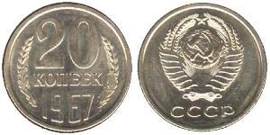 20 Копійка СРСР (1922 - 1991) Нікель/Мідь 