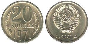 20 Копійка СРСР (1922 - 1991) Нікель/Мідь 