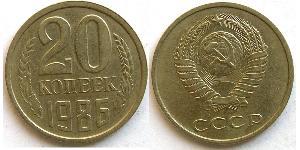 20 Копійка СРСР (1922 - 1991) Нікель/Мідь 