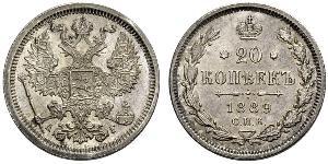 20 Копійка Російська імперія (1720-1917) Срібло Олександр II (1818-1881) / Микола II (1868-1918)