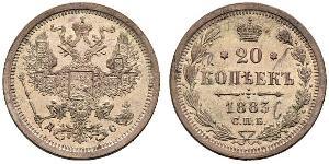 20 Копійка Російська імперія (1720-1917) Срібло Олександр II (1818-1881) / Микола II (1868-1918)
