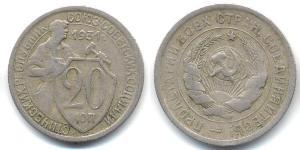 20 Копійка СРСР (1922 - 1991) Срібло 