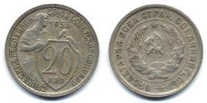 20 Копійка СРСР (1922 - 1991) Срібло 