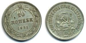 20 Копійка СРСР (1922 - 1991) Срібло 