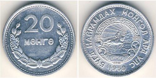 20 Монго Монголия (1921 - ) Алюминий 