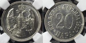 20 Пара Сербия Никель/Медь 