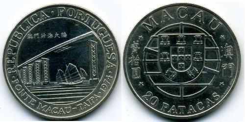 20 Патака Португалия / Макао (1862 - 1999) Серебро 