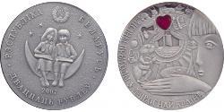 20 Рубль Білорусь (1991 - ) Срібло 