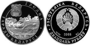 20 Рубль Білорусь (1991 - ) Срібло 