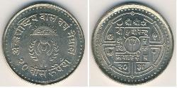 20 Рупия Непал (1768 - ) Серебро 