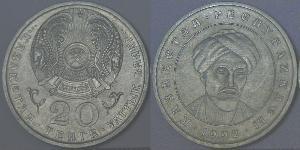20 Тенге Казахстан (1991 - )  