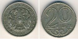 20 Тенге Казахстан (1991 - ) Никель/Медь 