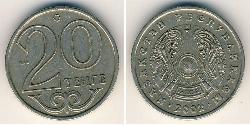 20 Тенге Казахстан (1991 - ) Никель/Медь 