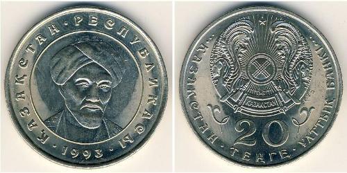 20 Тенге Казахстан (1991 - ) Нікель/Мідь 