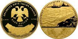 25000 Ruble Russian Federation (1991 - ) Gold 