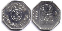 250 Fils Irak (1932 - ) Kupfer/Nickel 