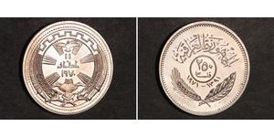 250 Fils Iraq Nichel 