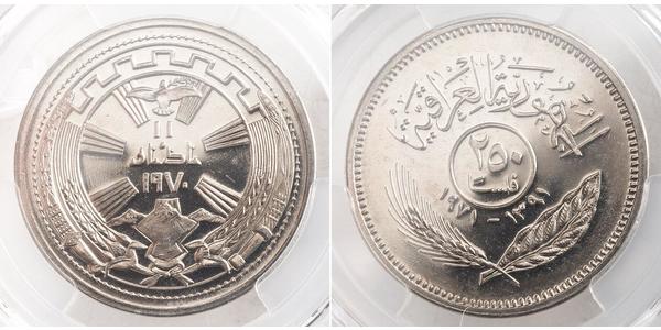 250 Fils Iraq Nickel 