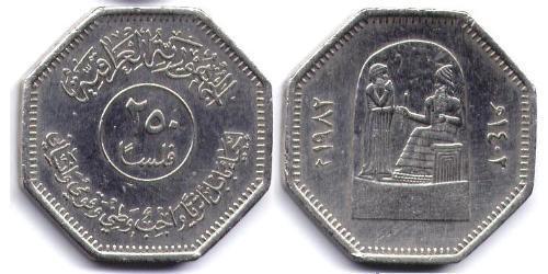 250 Fils Iraq (1932 - ) Rame/Nichel 