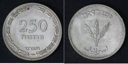 250 Pruta Israel (1948 - ) 镍/銅 