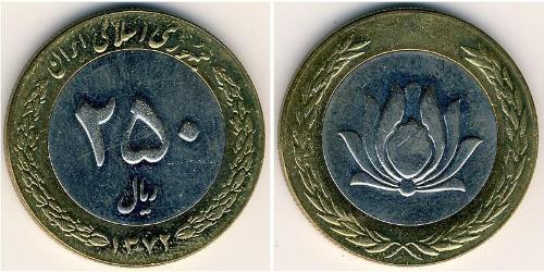 250 Rial Iran Bilame 