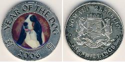 250 Shilling Somalie Cuivre/Nickel 
