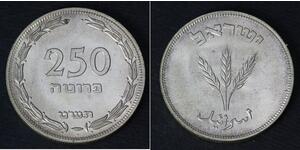250 Прута Израиль (1948 - ) Никель/Медь 