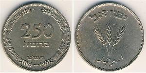 250 Прута Ізраїль (1948 - ) Нікель/Мідь 