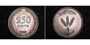 250 Прута Ізраїль (1948 - ) Нікель/Мідь 