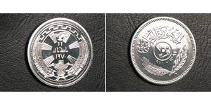 250 Филс Ирак (1932 - ) Никель 