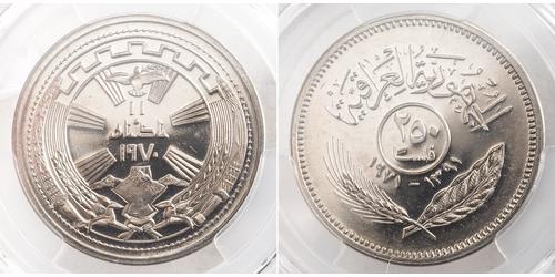 250 Філс Ірак (1932 - ) Нікель 