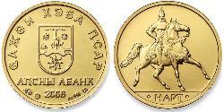 25 Apsar Abkhazia (1994 - ) Gold 