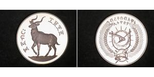 25 Birr Ethiopia (1270 - ) Срібло 