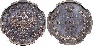 25 Copeca Impero russo (1720-1917) Argento Alessandro II (1818-1881)