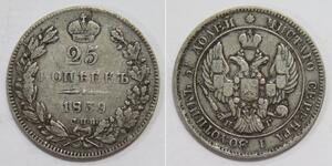 25 Copeca Impero russo (1720-1917) Argento Alessandro II (1818-1881) / Nicola I (1796-1855)