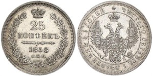 25 Copeca Impero russo (1720-1917) Argento Alessandro II (1818-1881) / Nicola I (1796-1855)