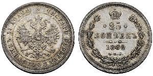 25 Copeca Impero russo (1720-1917) Argento Alessandro II (1818-1881)