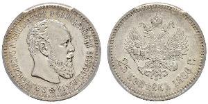 25 Copeca Impero russo (1720-1917) Argento Alessandro III (1845 -1894)
