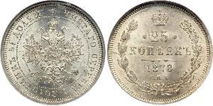 25 Copeca Impero russo (1720-1917) Argento Alessandro II (1818-1881)