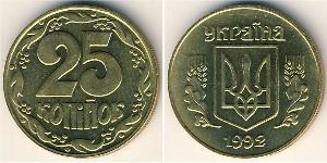 25 Copeca Ucraina (1991 - ) Ottone 