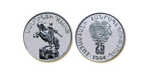 25 Dram Arménie (1991 - ) Argent 